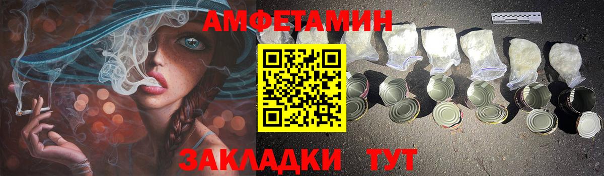 АМФЕТАМИН Premium Гулькевичи