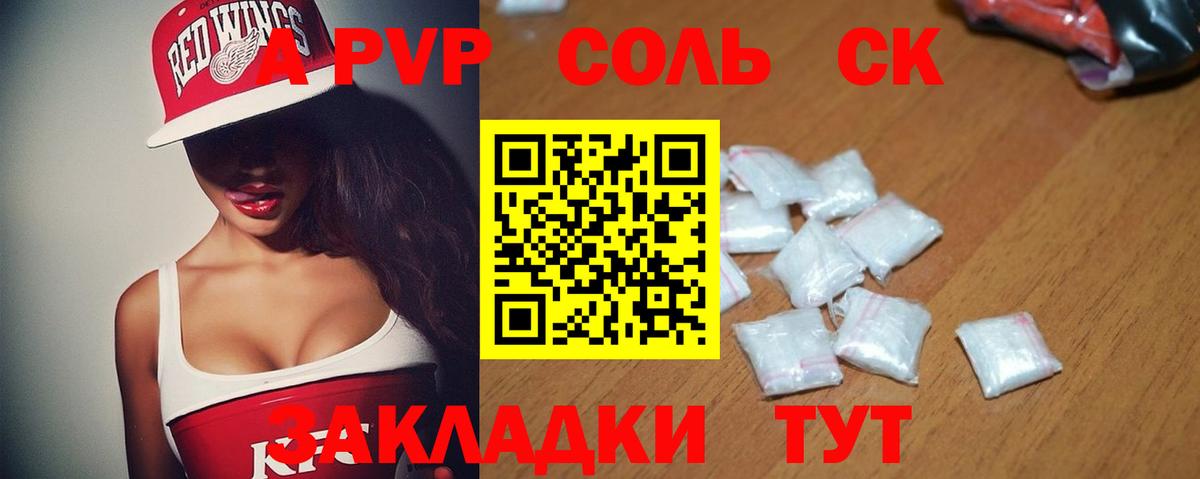 Alpha PVP VHQ  Вход с VPN  Гулькевичи  Alpha PVP VHQ  A-PVP СК КРИС 