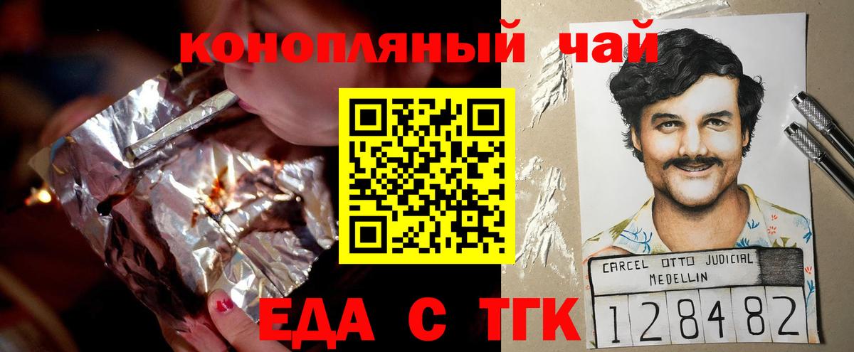 Печенье с ТГК марихуана  Вход с VPN  Гулькевичи 