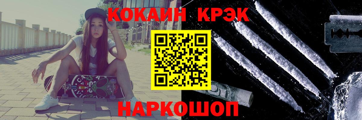 Кокаин Эквадор Гулькевичи