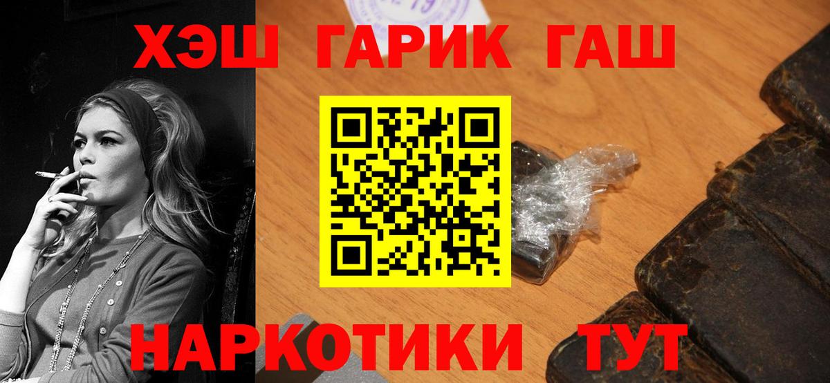 ГАШ VHQ Гулькевичи
