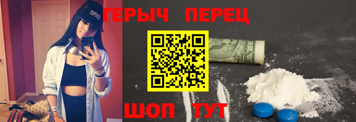 ГЕРОИН герыч Гулькевичи