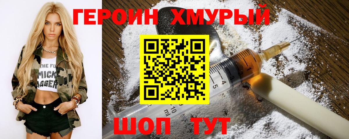 Героин афганец  Героин  Гулькевичи  Вход с VPN 
