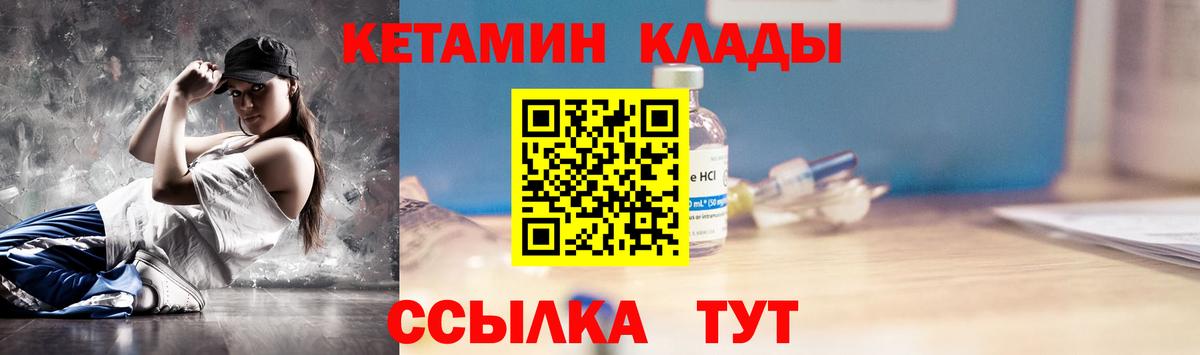 Кетамин ketamine Гулькевичи