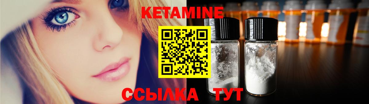 Гулькевичи  КЕТАМИН ketamine  Вход с VPN 