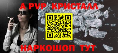 альфа пвп Усть-Джегута