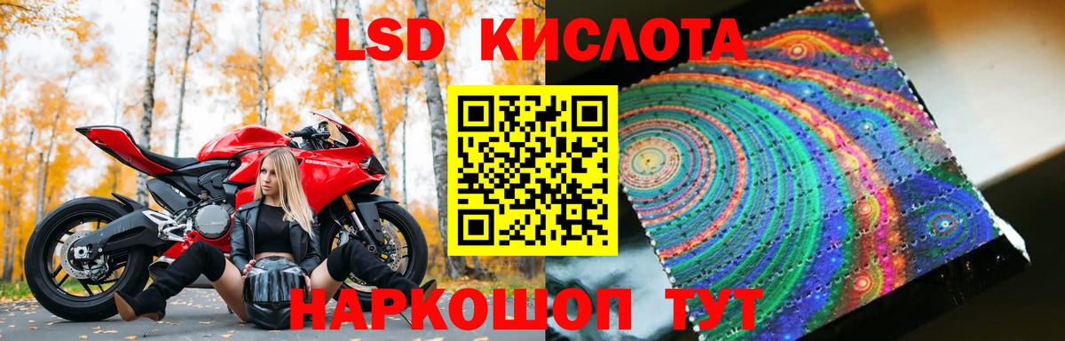 Лсд 25 экстази кислота Гулькевичи