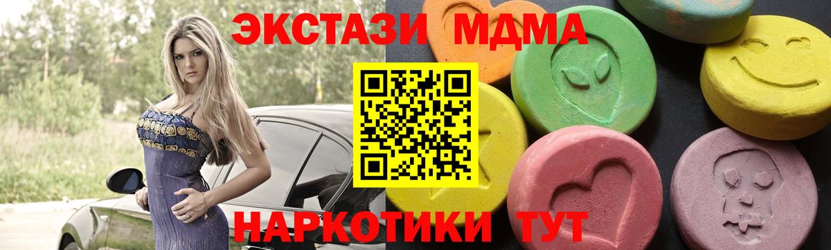 Гулькевичи  МДМА кристаллы  МДМА  MDMA кристаллы  Вход с VPN 
