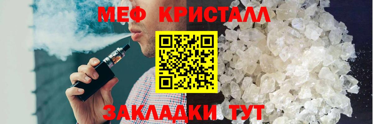 Меф VHQ  Вход с VPN  МЯУ-МЯУ  МЯУ-МЯУ кристаллы  Гулькевичи 