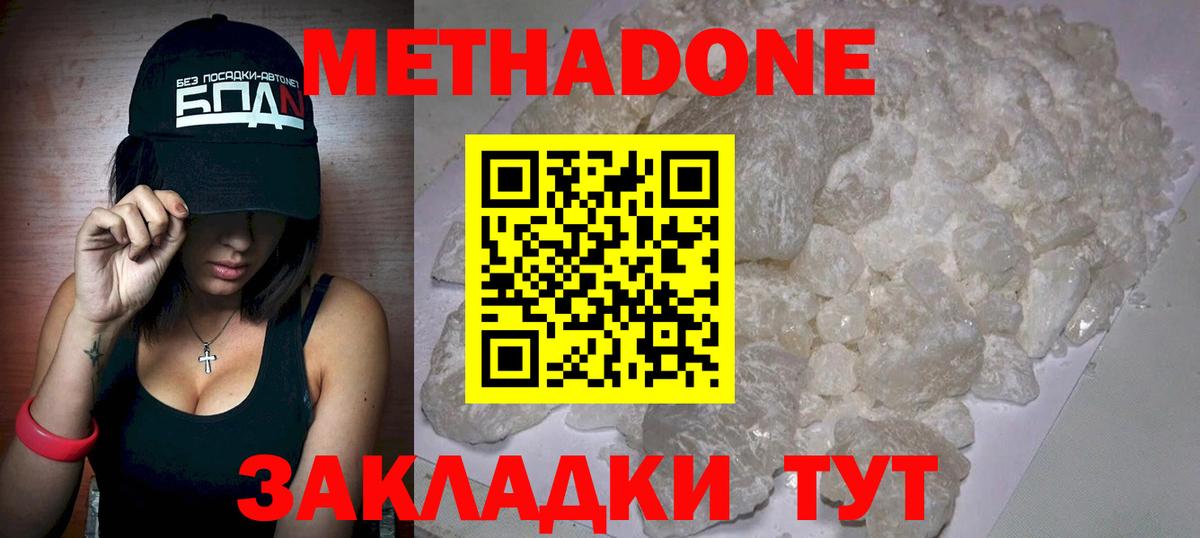 МЕТАДОН мёд  Вход с VPN  площадка официальный сайт  Гулькевичи  Метадон мёд 