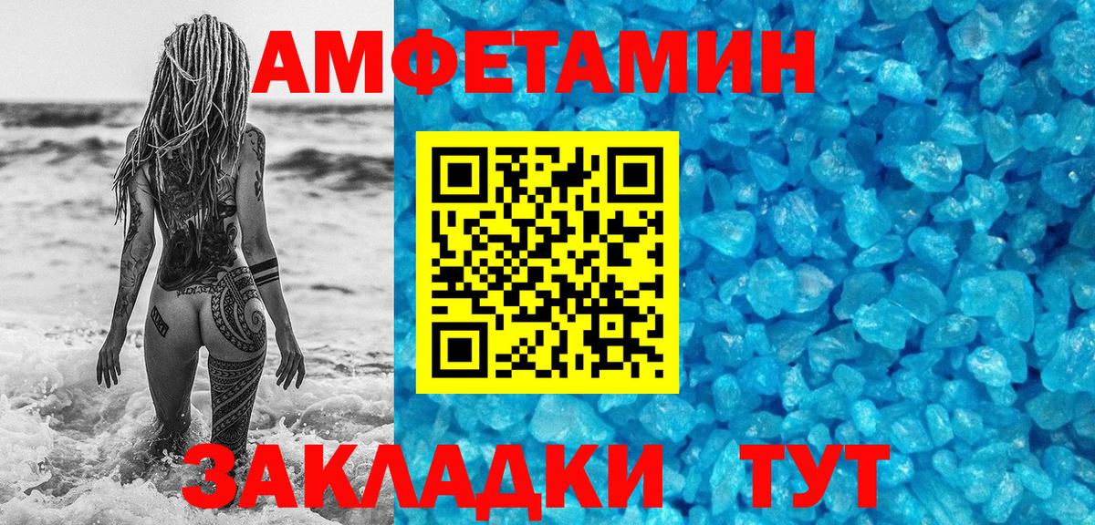 МЕТАМФЕТАМИН Декстрометамфетамин 99.9% Гулькевичи