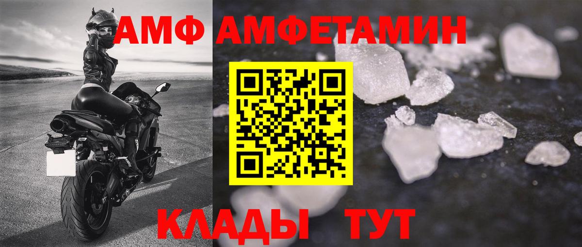 Первитин пудра  Вход с VPN  Гулькевичи 