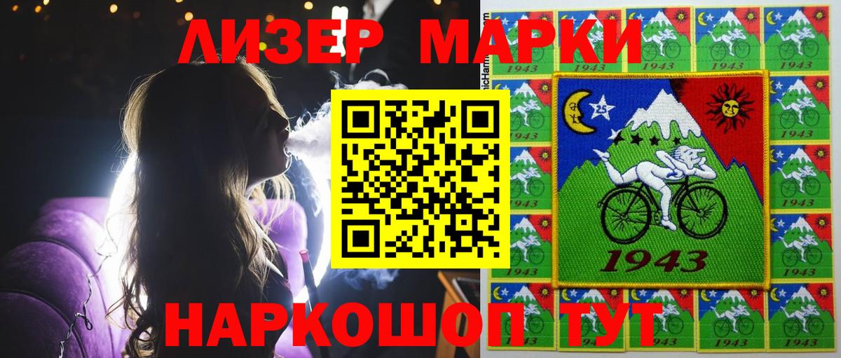 Марки 25I-NBOMe  Марки 25I-NBOMe 1,8мг  Вход с VPN  Гулькевичи 