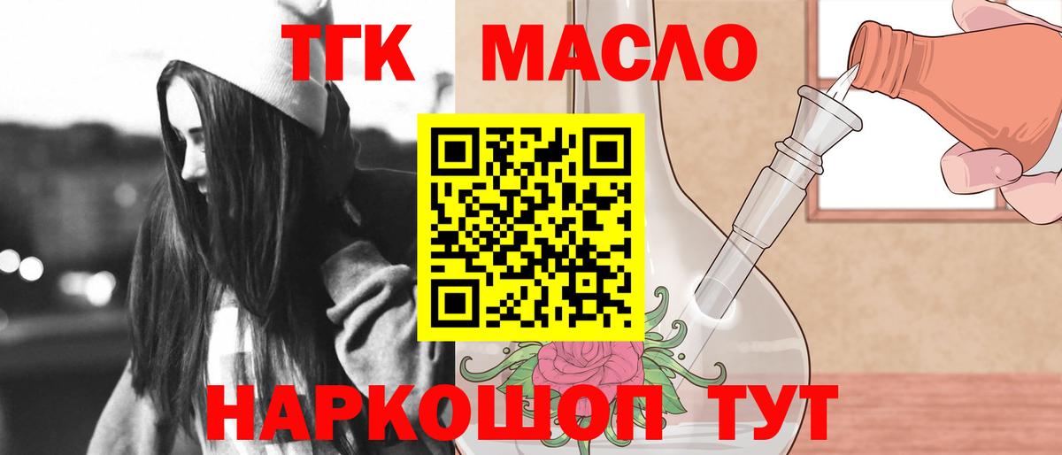 ТГК вейп с тгк Гулькевичи