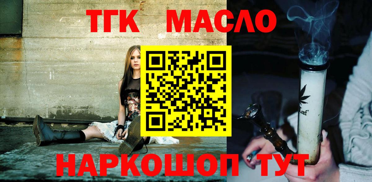 Гулькевичи  Дистиллят ТГК вейп с тгк  Вход с VPN 