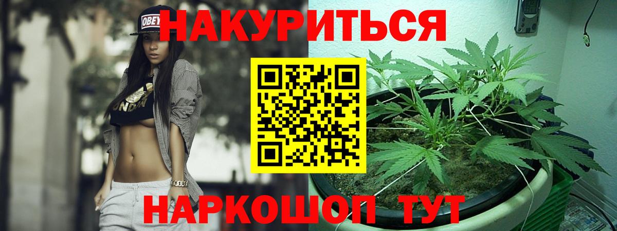 МАРИХУАНА VHQ Гулькевичи